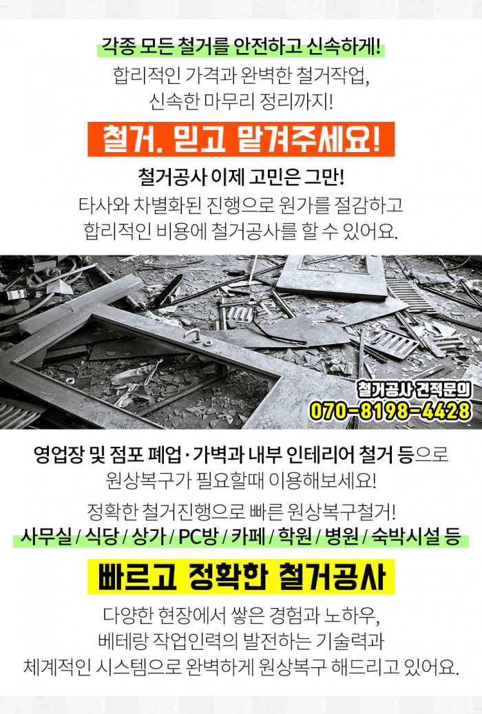 동성부분정비 이미지