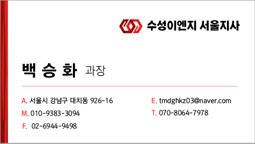 수성이엔지 이미지