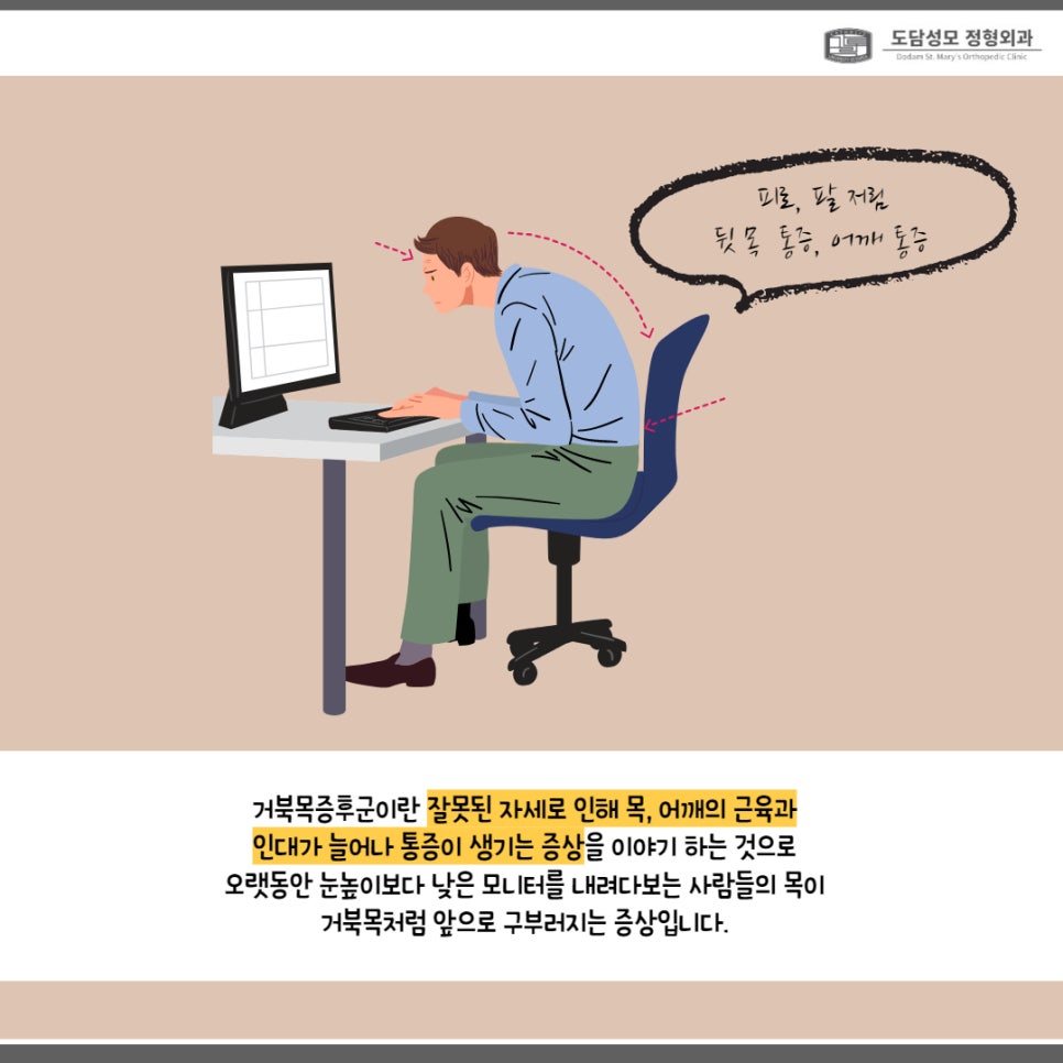 도담성모정형외과 이미지