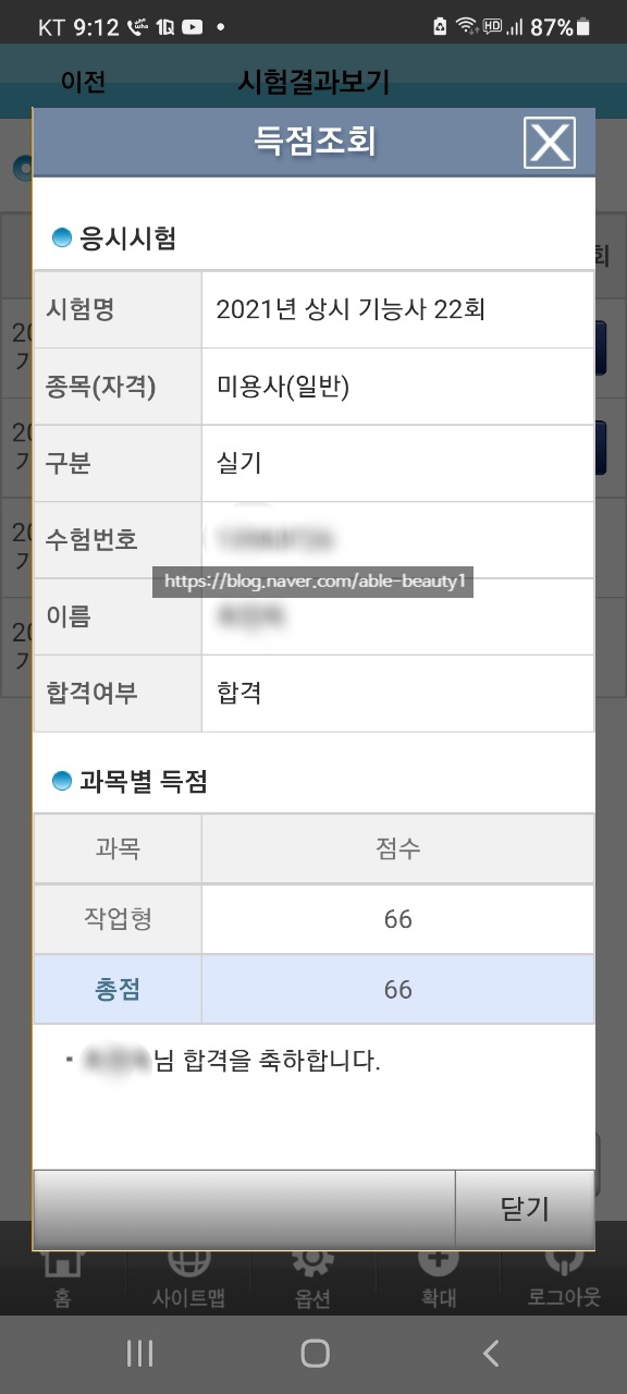지원헤어 이미지