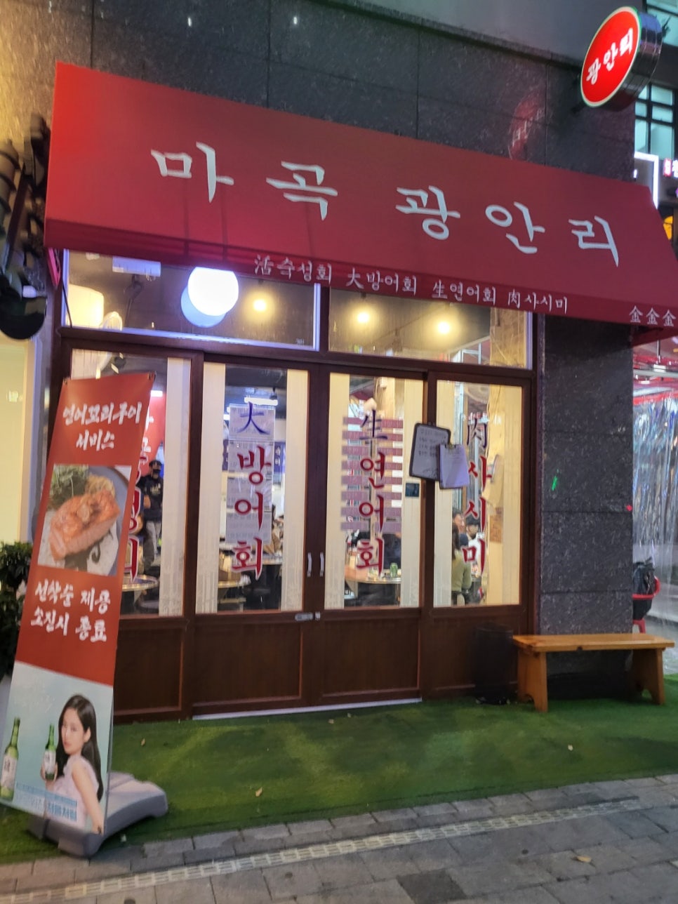 마곡광안리 이미지