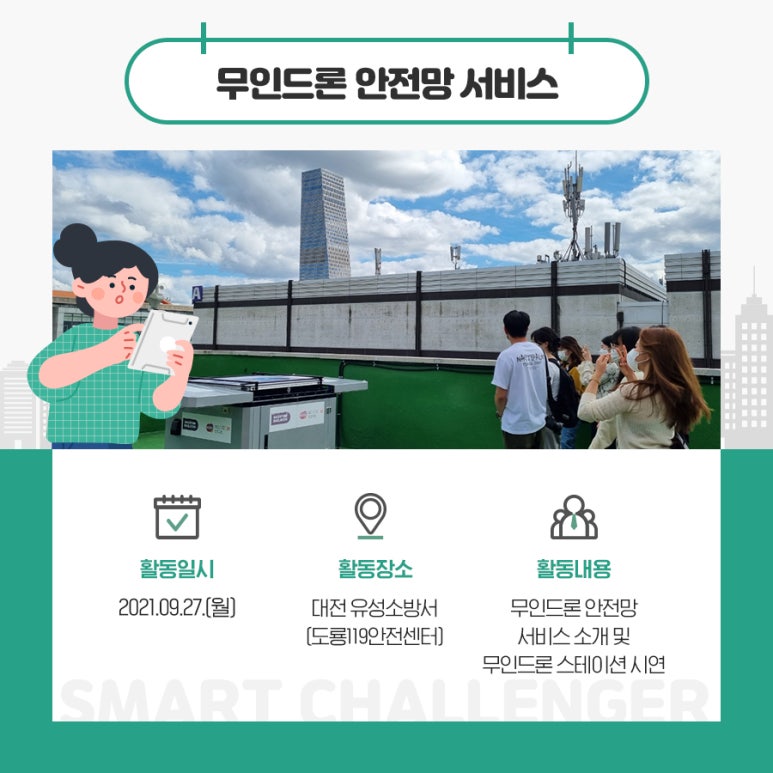 대전유성소방서(도룡119안전센터) 이미지