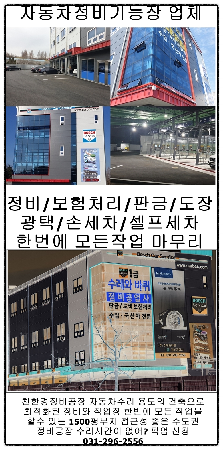 수레정비센타 이미지