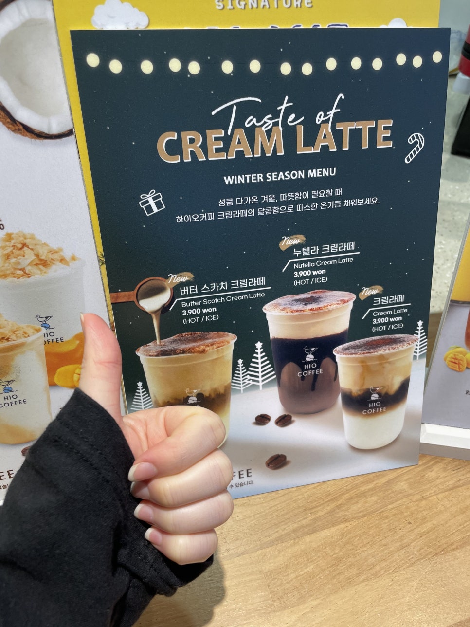 하이오커피온천점 이미지