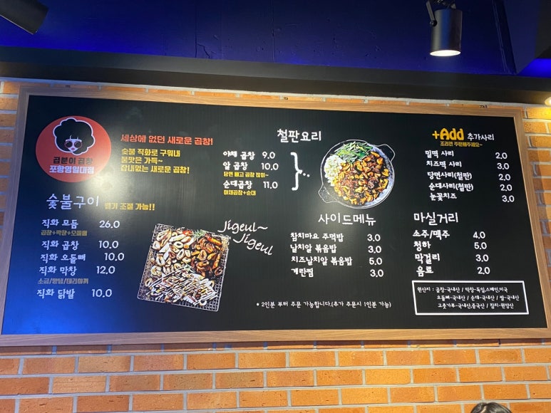 곱분이곱창 이미지