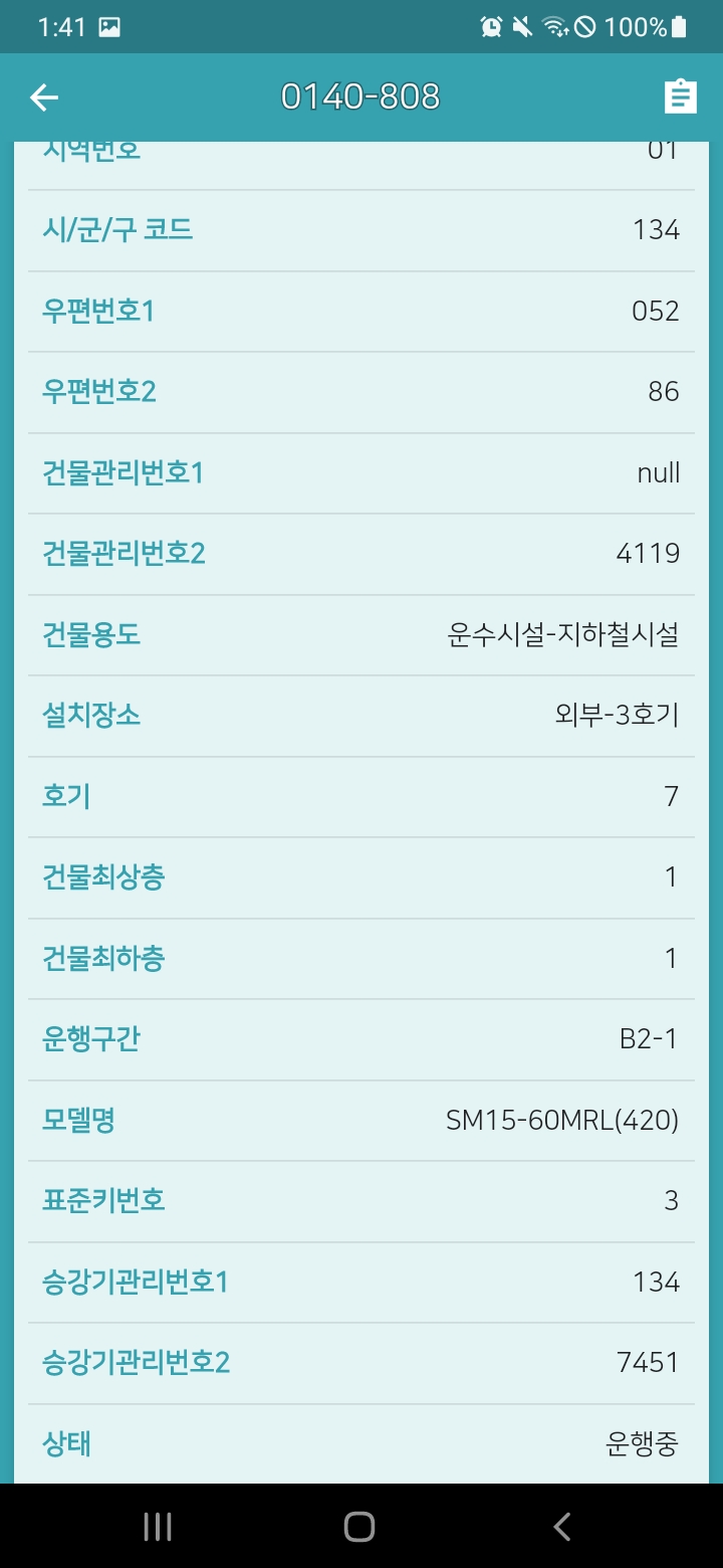 서울특별시 강동구 5호선 강일역 이미지