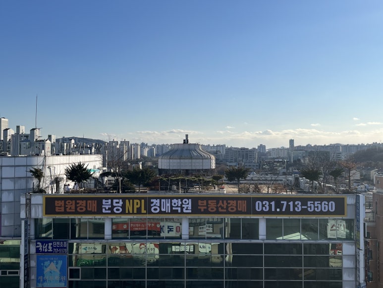 분당엔피엘경매학원 이미지
