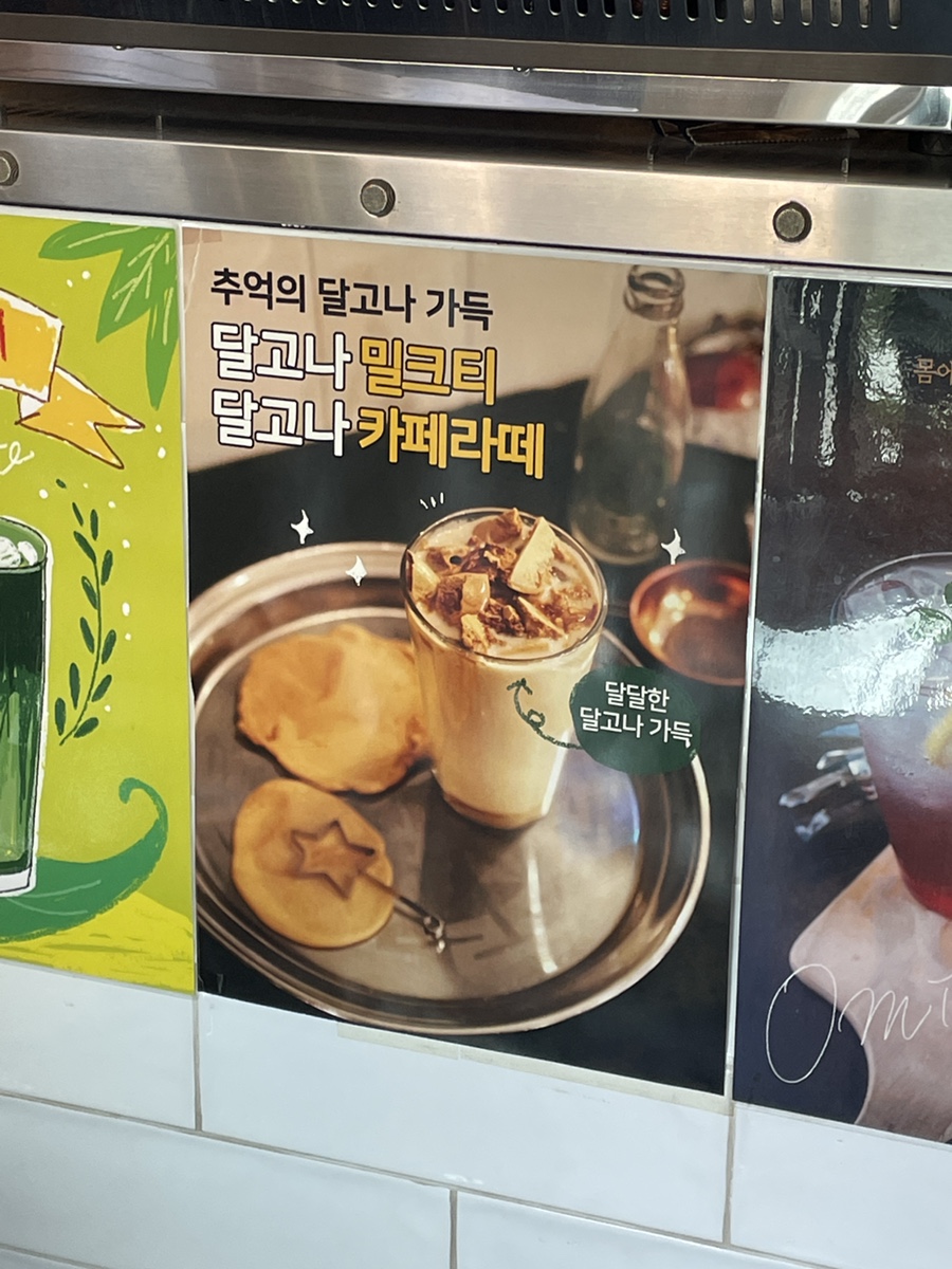 아재커피 북촌점 이미지