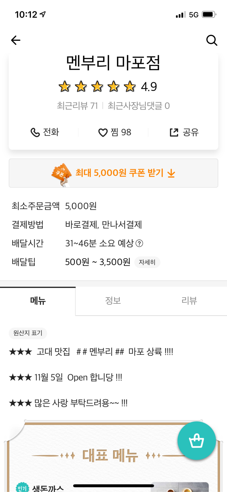 멘부리 이미지