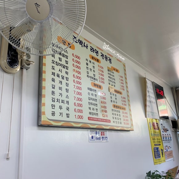 조박사 분식 이미지