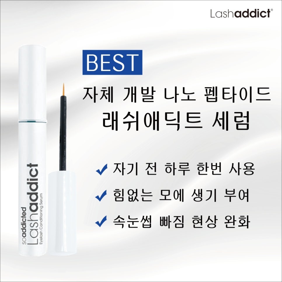 리얼래쉬 이미지