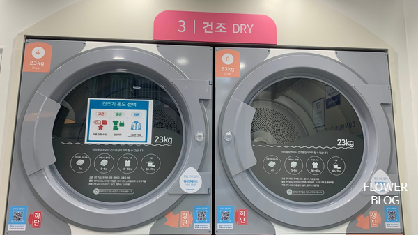 워시엔조이셀프빨래방부천원종 이미지