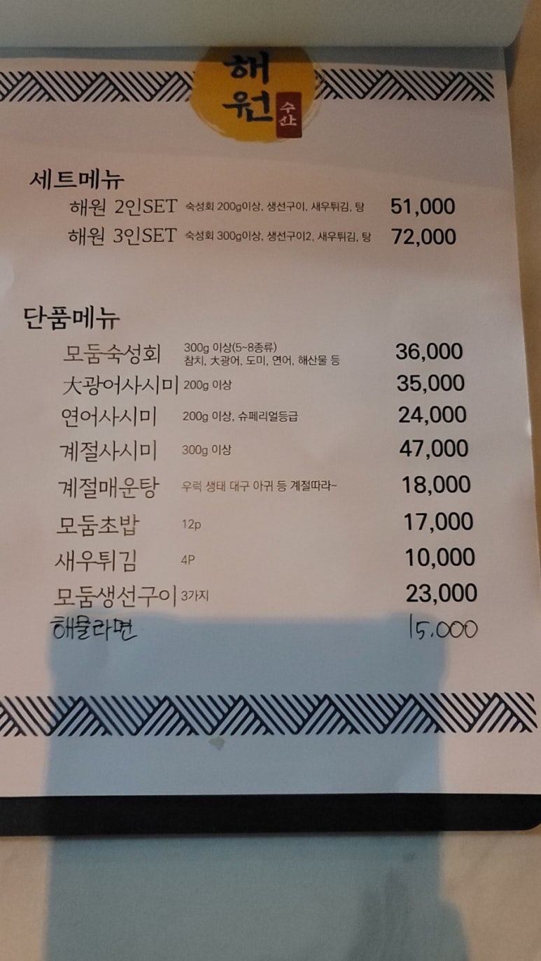 해원수산 이미지