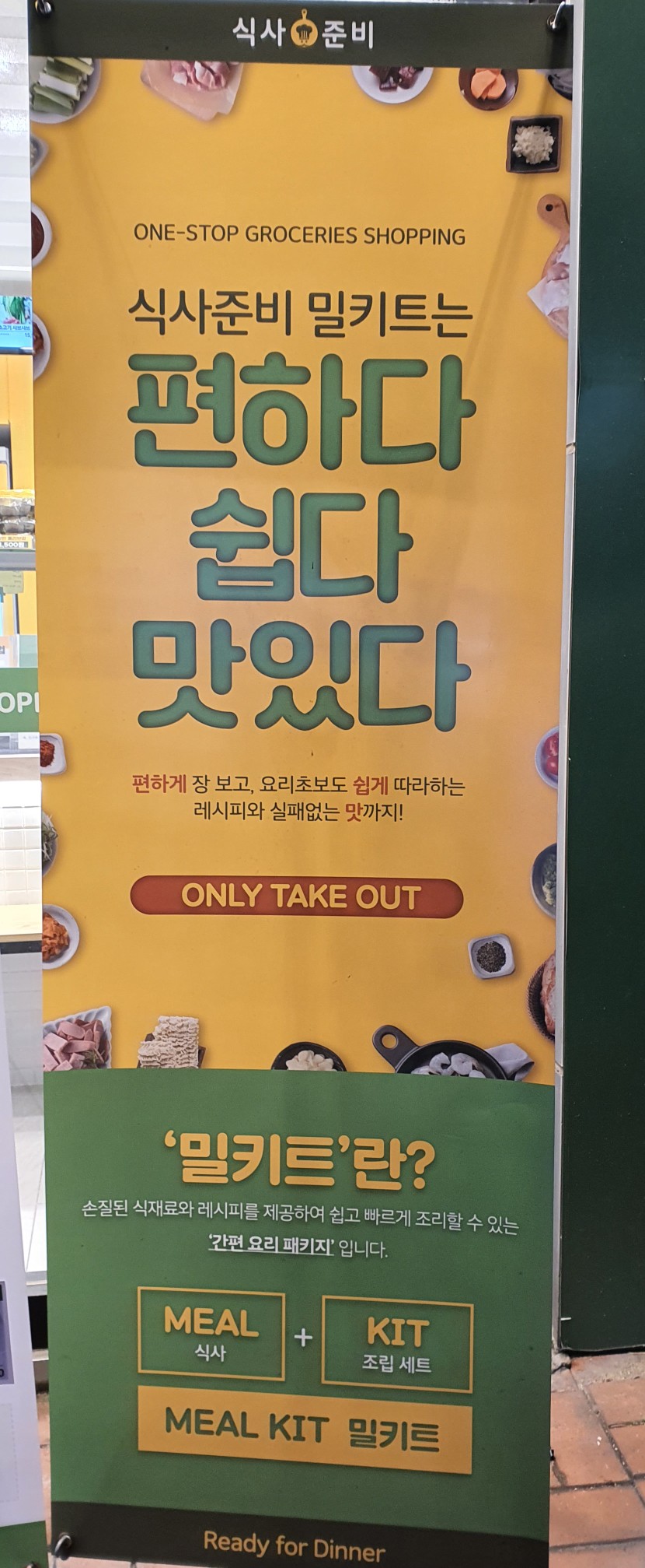 식사준비수지 이미지