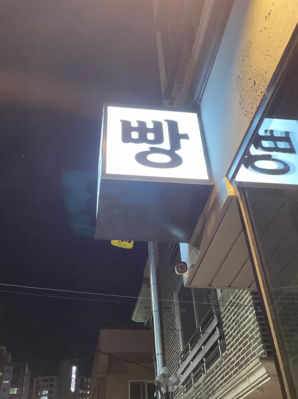 우직베이커리 이미지