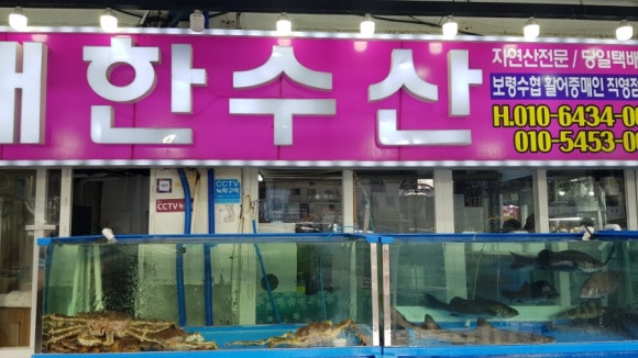 천사수산건어물 이미지
