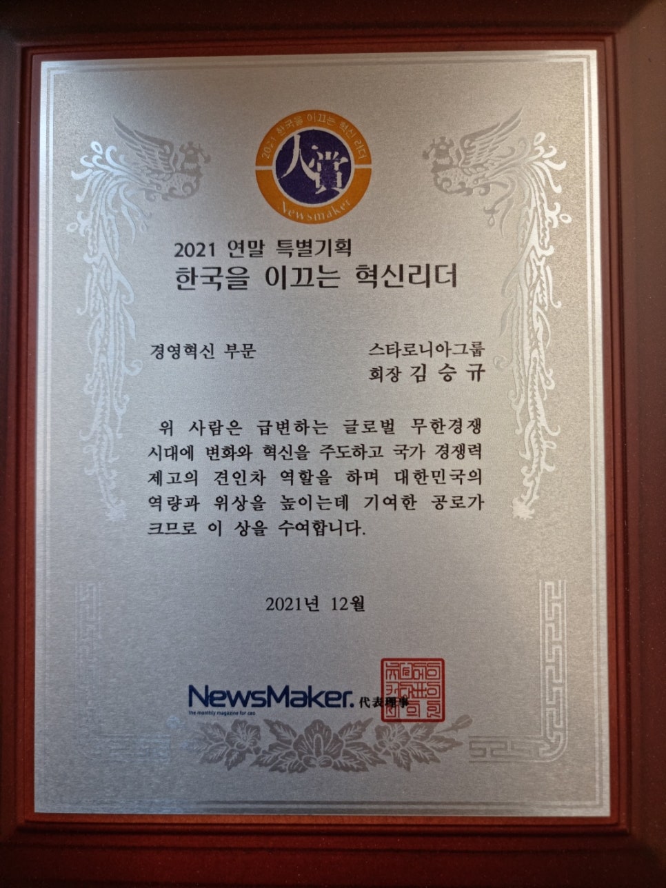 스타로니아 이미지