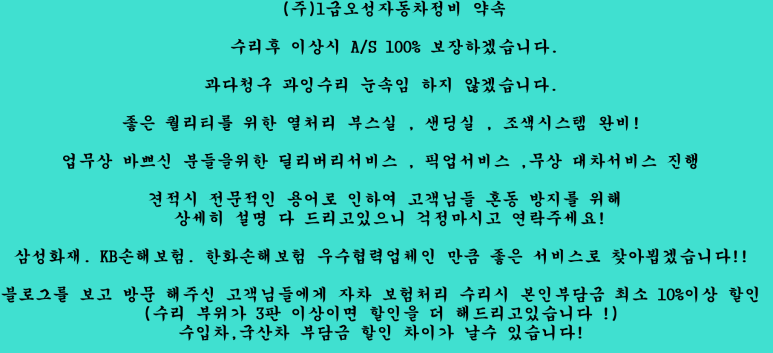 학장자동차정비공업사 이미지