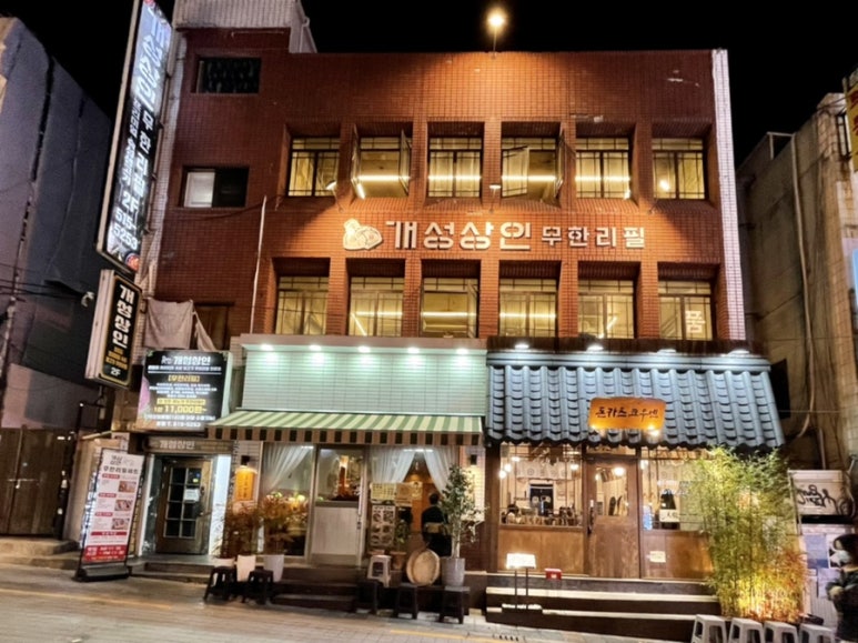 (주)개성상인 이미지