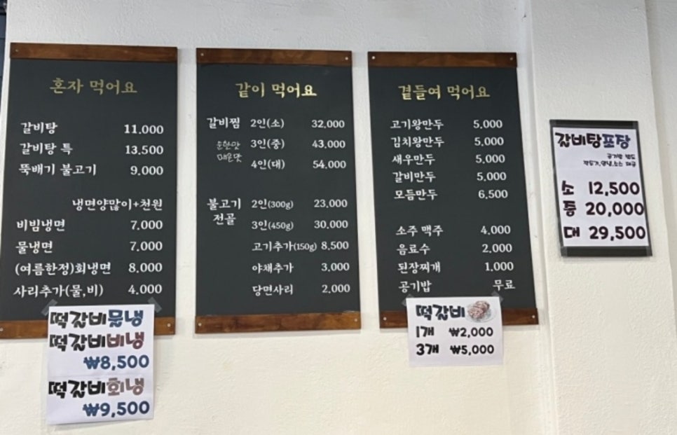 김경래함흥면옥 이미지