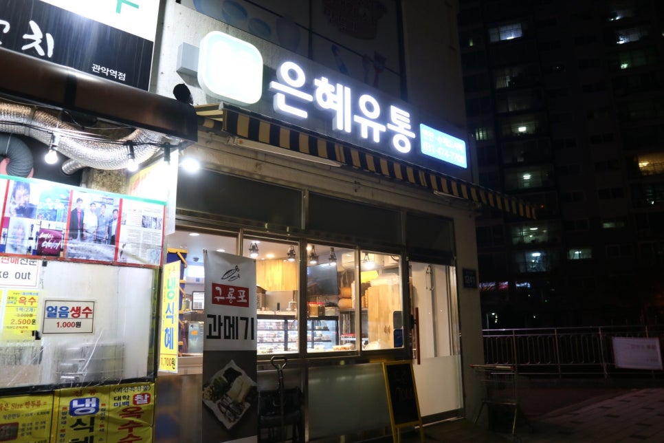 은혜유통 이미지