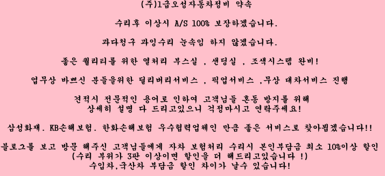서면자동차공업사 이미지