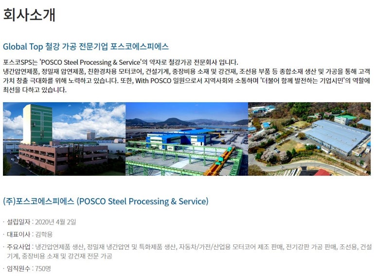 (주)에스피에스 이미지