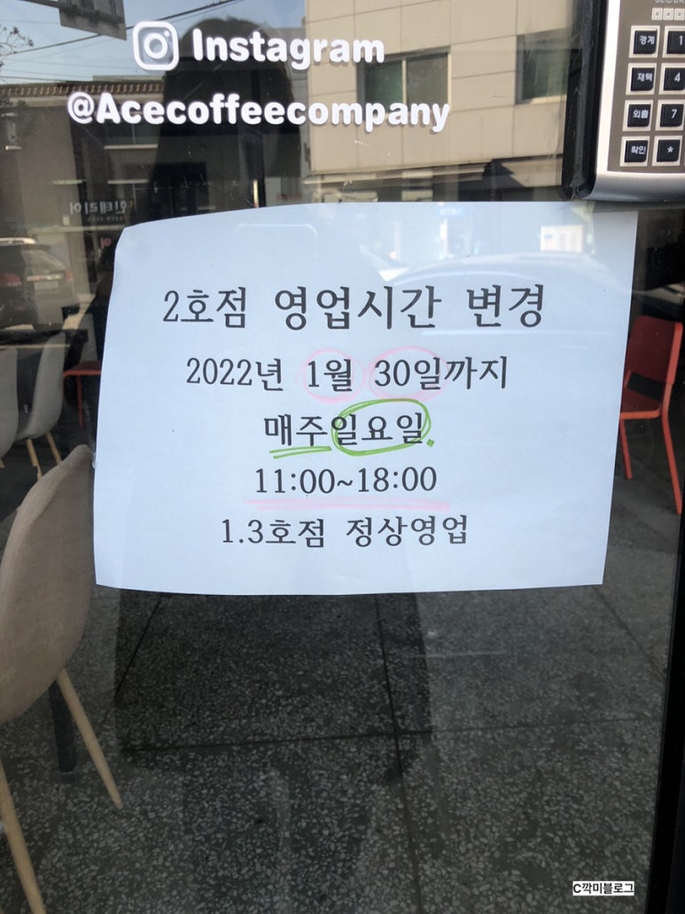 에이스커피컴퍼니 이미지