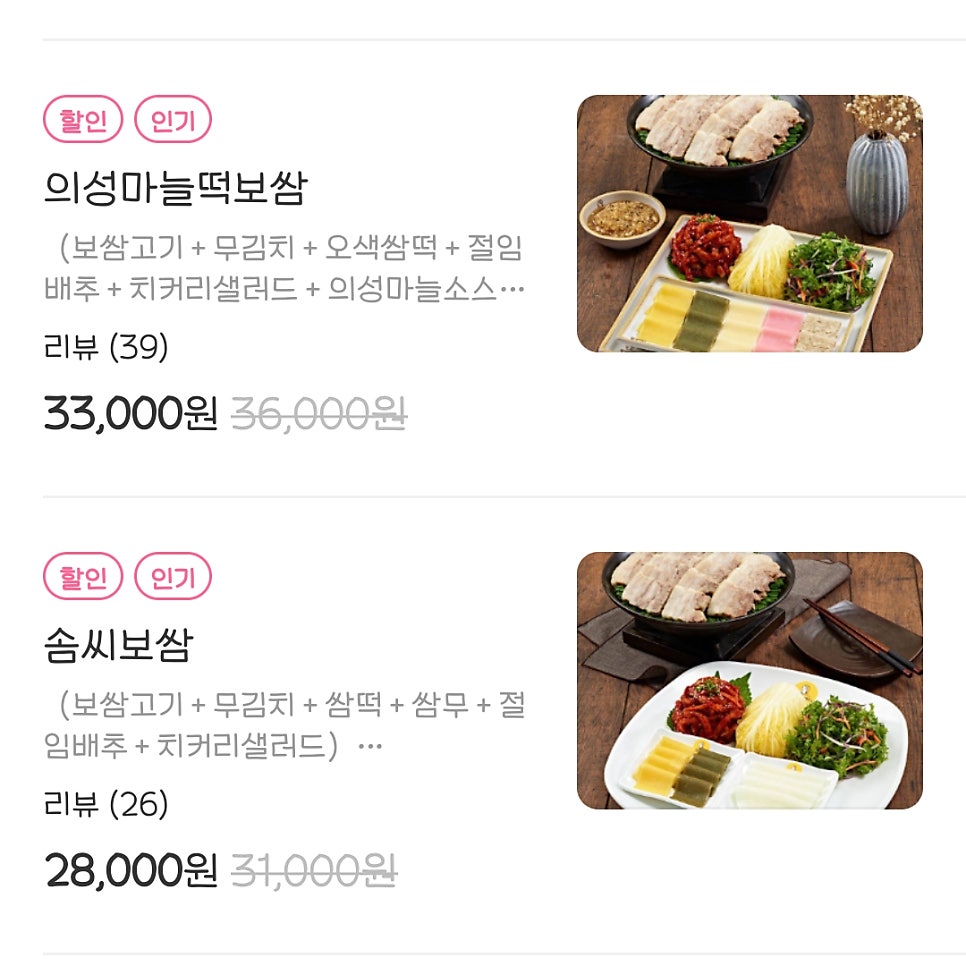 원할머니보쌈족발인천서창 이미지