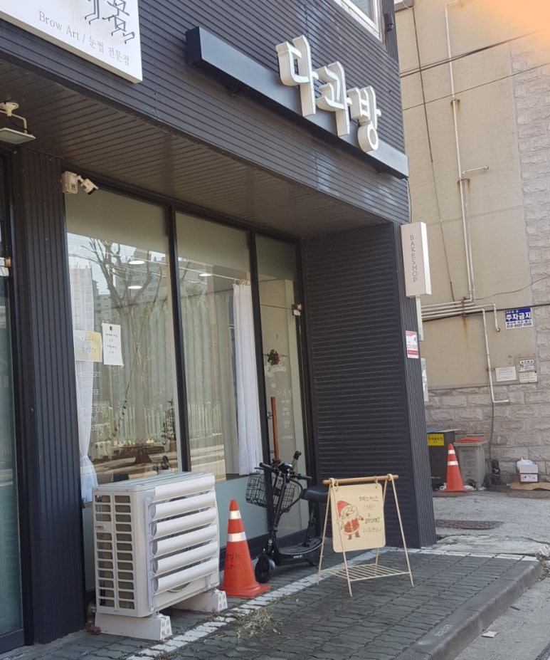 다과방 이미지