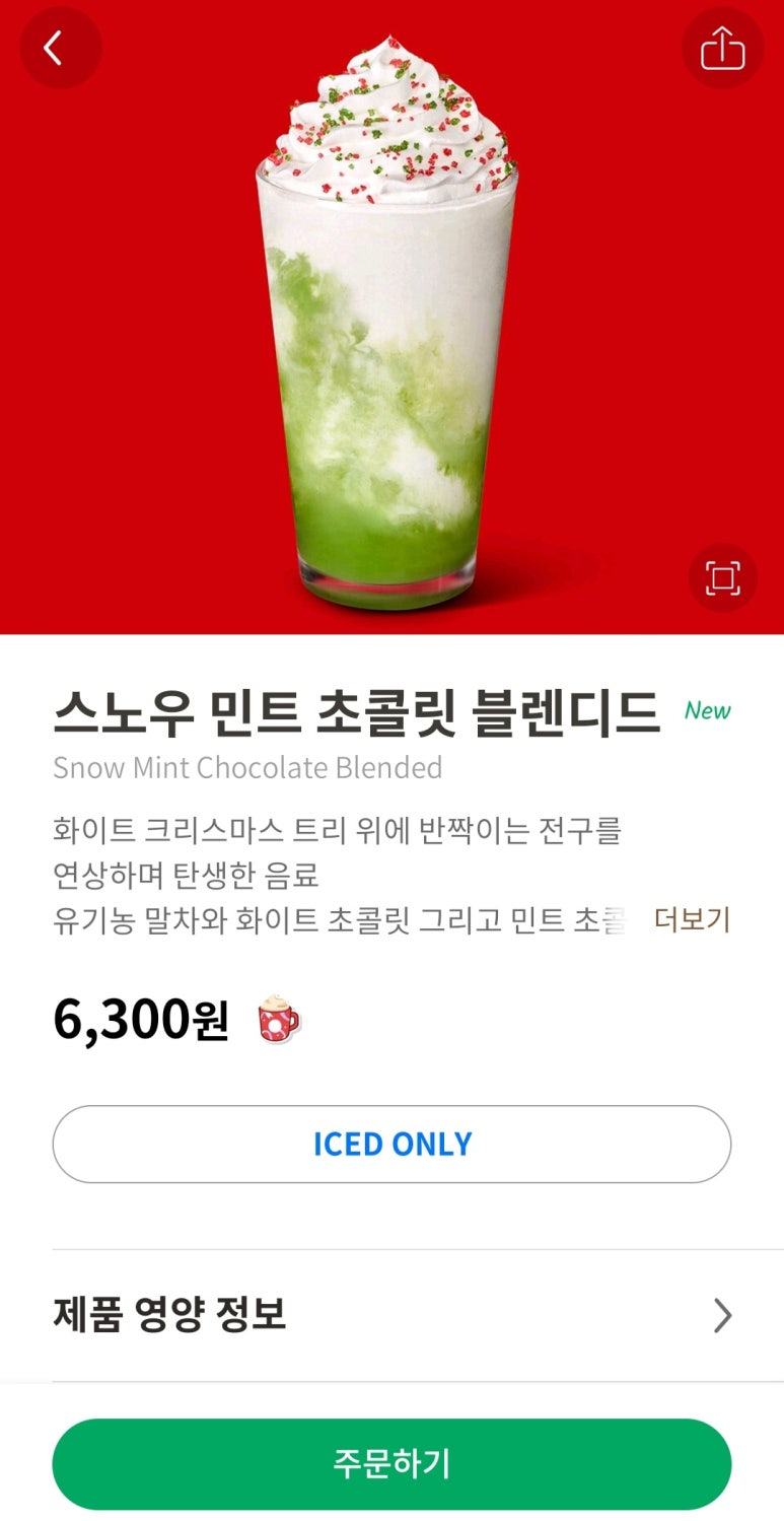 스타벅스 인천청라한신 이미지