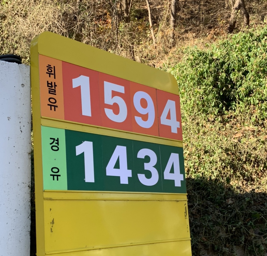 중앙알뜰주유소 이미지