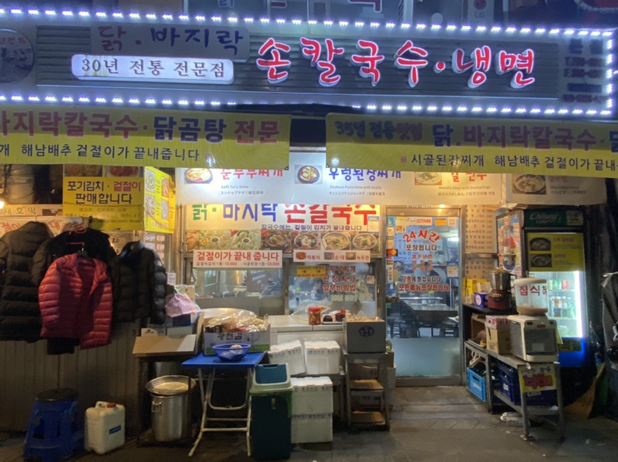 남대문김가네 이미지