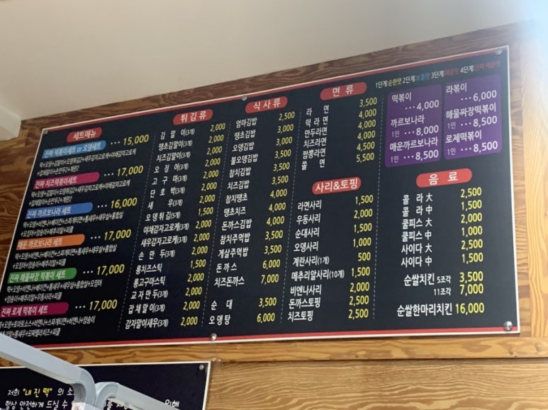 내가진짜떡볶이다 이미지