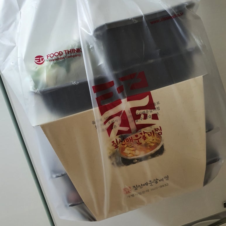 덕신매운갈비찜 이미지