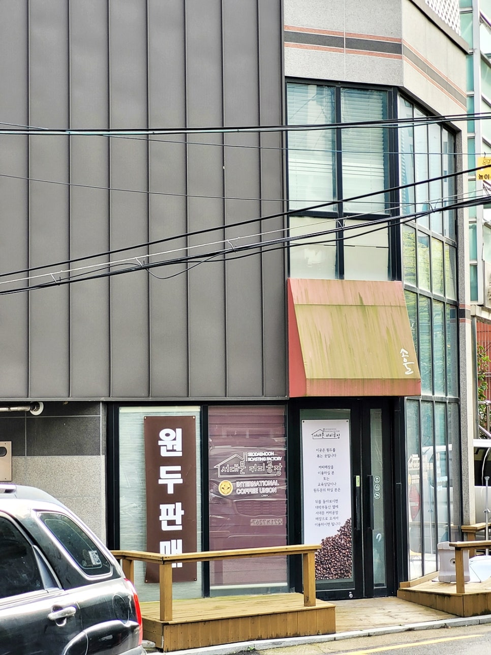 서대문커피공장 이미지