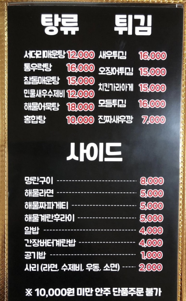 은희네포차 이미지