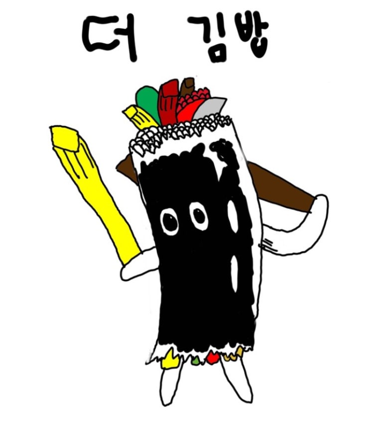 더김밥 이미지