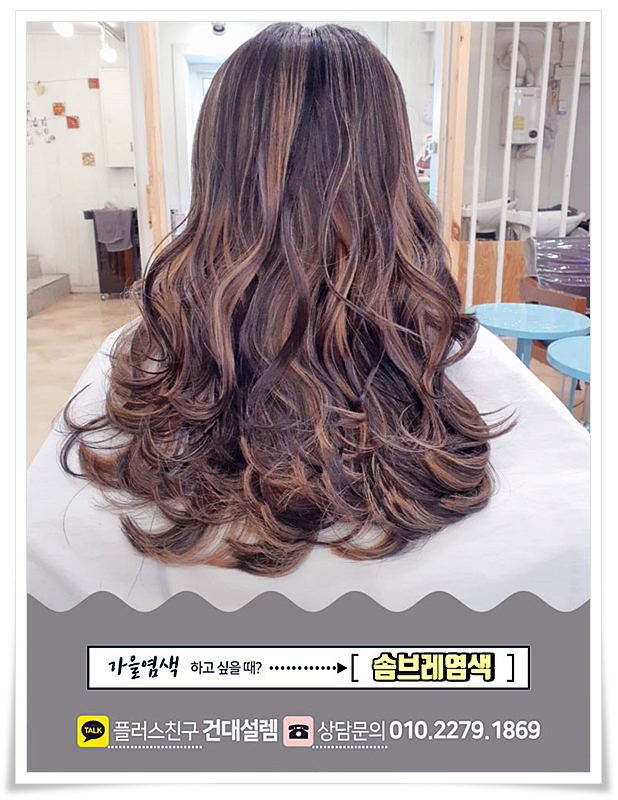 온세상미용실 이미지