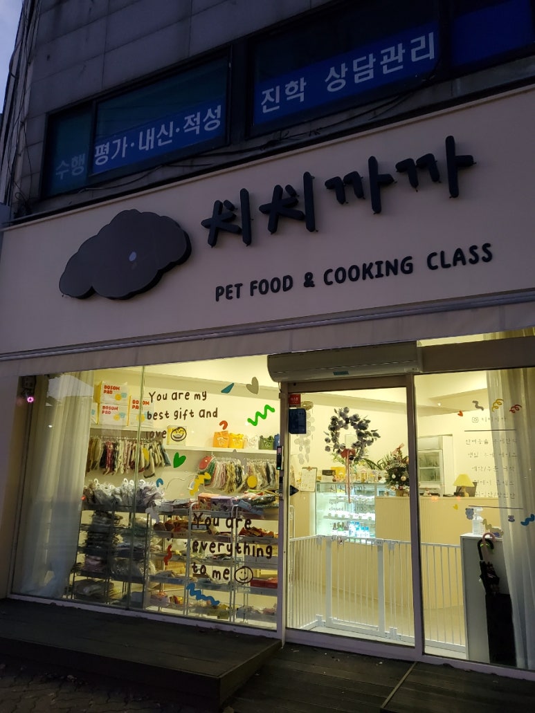 치치까까 이미지