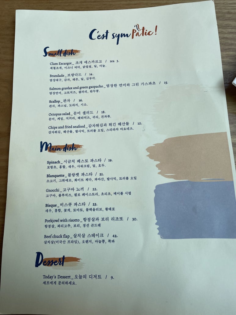 파틱(PATIC) 이미지