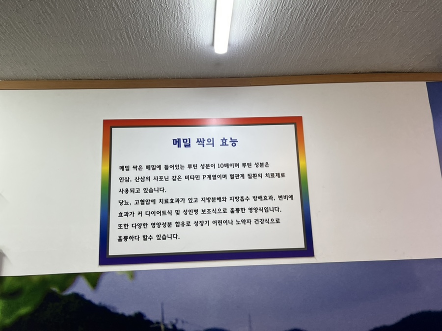 직접뽑는강원도막국수 이미지