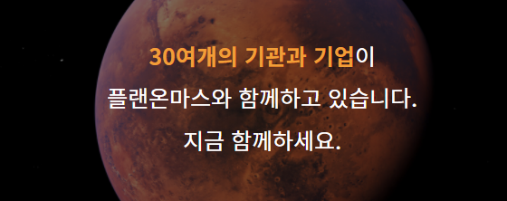 마스플랜 이미지