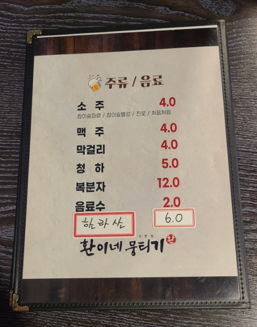 환이네뭉티기 강서직영점 이미지