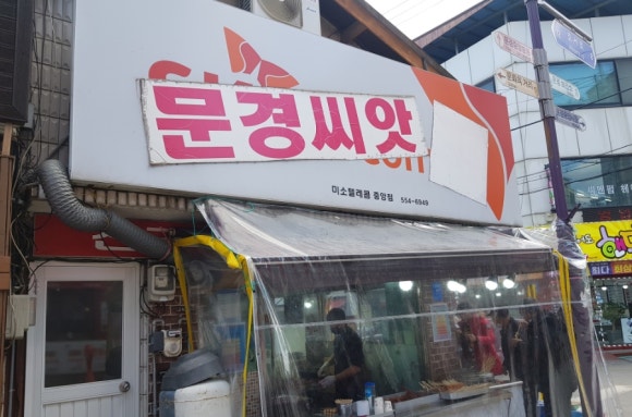 문경씨앗호떡 이미지