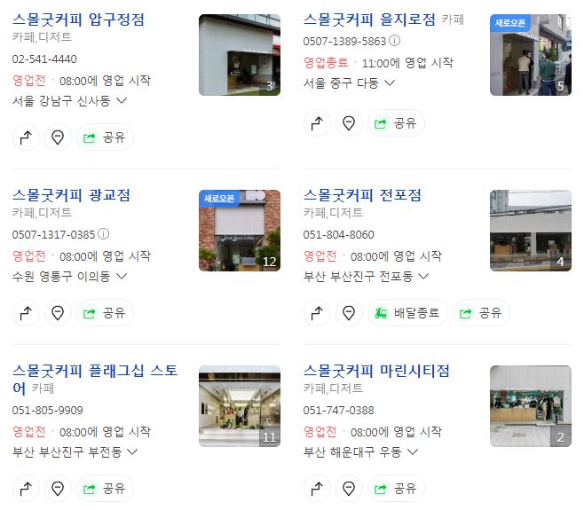 커피스몰 이미지