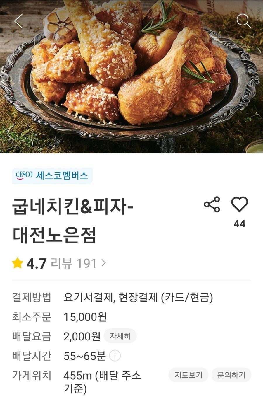 굽네치킨대전노은점 이미지