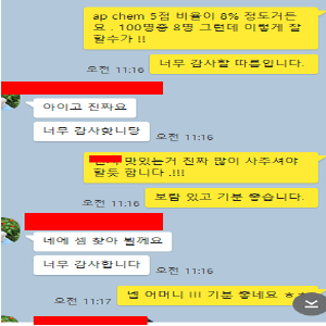 AP 화학 (chem) 문제 풀이 완벽 대비 해드립니다. 관련 이미지 1