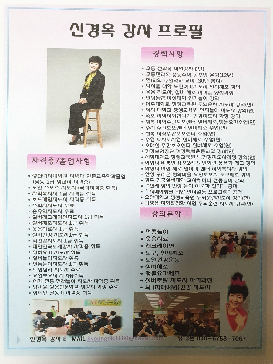 노인세상요양보호사교육원 이미지