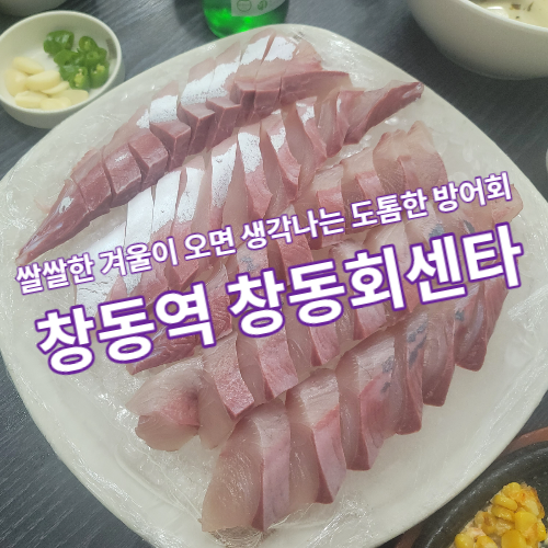창동회센타 이미지